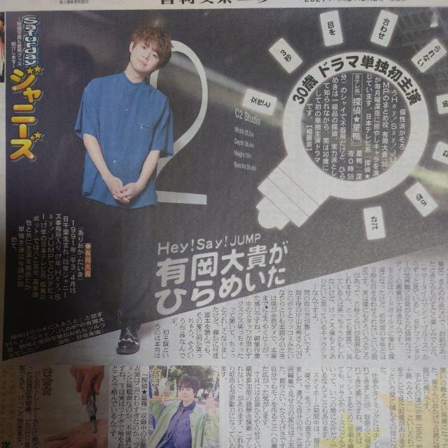 X|[cHey!Say!JUMP LM2021.5.8 SaturdayWj[Y   ^gObY 