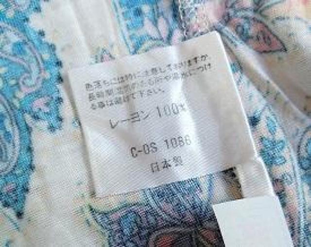 ◆Chamois V  シャミーヴィ/デザイントップス&ロングスカート セットアップ    日本製/カラフル/サイズF+11 < 女性ファッション  ◆Chamois V  シャミーヴィ/デザイントップス&ロングスカート セットアップ    日本製/カラフル/サイズF+11 < 女性ファッションの