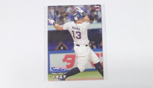 2023・2024プロ野球チップス★カード【ヤクルト】 < トレーディングカード  2023・2024プロ野球チップス★カード【ヤクルト】 < トレーディングカードの