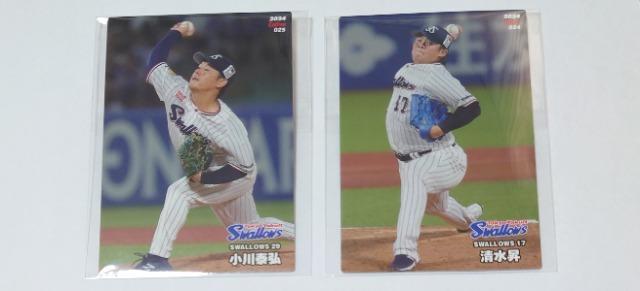 2023・2024プロ野球チップス★カード【ヤクルト】 < トレーディングカード  2023・2024プロ野球チップス★カード【ヤクルト】 < トレーディングカードの
