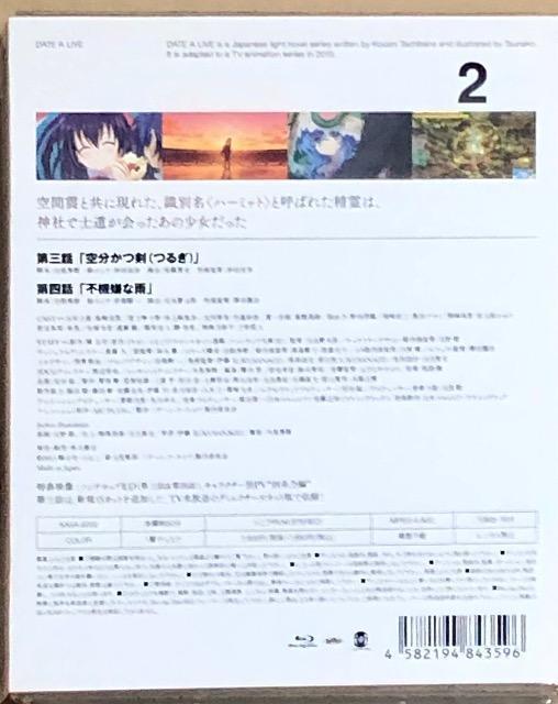 デート・ア・ライブ 第2巻 Blu-ray < CD/DVD/ビデオ デート・ア・ライブ 第2巻 Blu-ray < CD/DVD/ビデオの