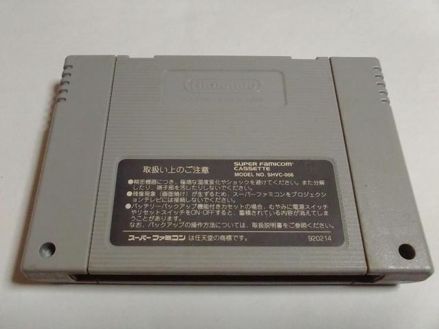 SFC/【5本迄送料180円!!】ドナルドダックの魔法のぼうし≪匿名らくらく定額便≫〈メンテ済み♪〉【ソフトのみ】↓ご落札価格↓ < ゲーム本体/ソフト  SFC/【5本迄送料180円!!】ドナルドダックの魔法のぼうし≪匿名らくらく定額便≫〈メンテ済み♪〉【ソフトのみ】↓ご落札価格↓ < ゲーム本体/ソフトの