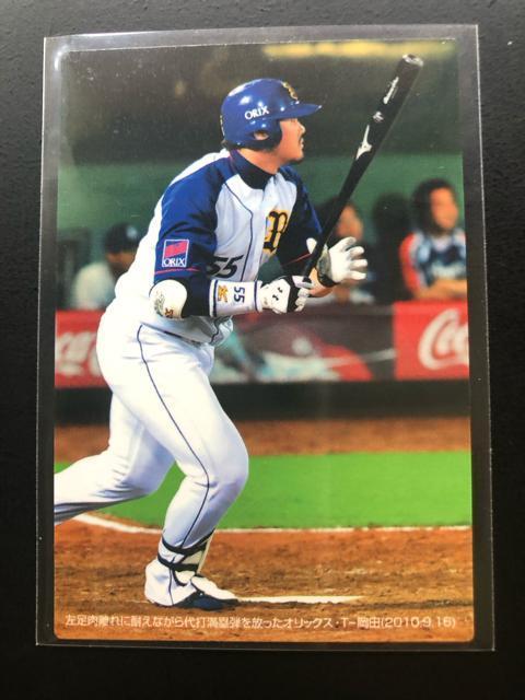2011カルビー野球第1弾/C-4・オリックス・左足肉離れで代打満塁弾を放つT-岡田(2010・9・16)チェックリストカ−ド < トレーディングカード  2011カルビー野球第1弾/C-4・オリックス・左足肉離れで代打満塁弾を放つT-岡田(2010・9・16)チェックリストカ−ド  < トレーディングカードの