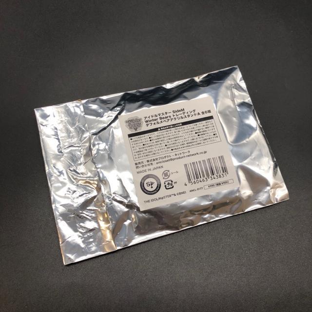 即決 アイドルマスター SideM デフォルメペアアクリルスタンド 古論クリス < アニメ/コミック/キャラクター  即決 アイドルマスター SideM デフォルメペアアクリルスタンド 古論クリス < アニメ/コミック/キャラクターの