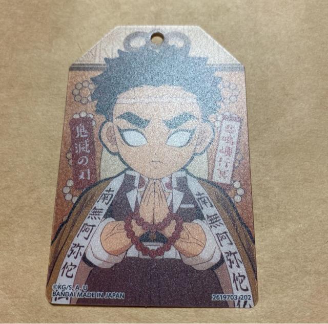 鬼滅の刃 カードマスコットNEO 悲鳴嶼行冥 < アニメ/コミック/キャラクター  鬼滅の刃 カードマスコットNEO 悲鳴嶼行冥  < アニメ/コミック/キャラクターの