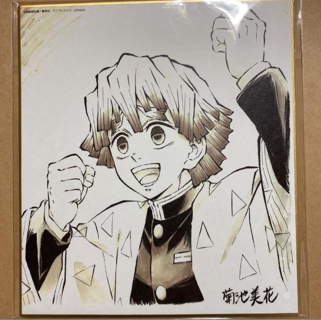 鬼滅の刃 無限列車編 コラボレーションDINING 複製ミニ色紙 くじ 我妻善逸 < アニメ/コミック/キャラクター 鬼滅の刃 無限列車編 コラボレーションDINING 複製ミニ色紙 くじ 我妻善逸 < アニメ/コミック/キャラクターの