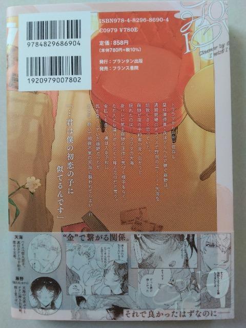 ONE HOUR LOVER/ざぞん < アニメ/コミック/キャラクター ONE HOUR LOVER/ざぞん < アニメ/コミック/キャラクターの