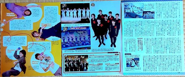 Kis-My-Ft2 キスマイ 切り抜き 玉森裕太 藤ヶ谷太輔 北山宏光 宮田俊哉 横尾渉 二階堂高嗣 千賀健永 ジャニーズ < タレントグッズ  Kis-My-Ft2 キスマイ 切り抜き 玉森裕太 藤ヶ谷太輔 北山宏光 宮田俊哉 横尾渉 二階堂高嗣 千賀健永 ジャニーズ < タレントグッズの