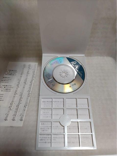※高山厳「心凍らせて」 < タレントグッズ  ※高山厳「心凍らせて」 < タレントグッズの