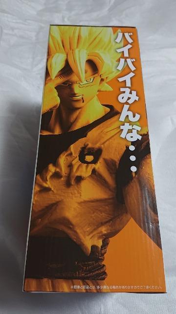 一番くじ・ドラゴンボールVSオムニバスCROSS・C賞・超サイヤ人孫悟空フィギュア < アニメ/コミック/キャラクター 一番くじ・ドラゴンボールVSオムニバスCROSS・C賞・超サイヤ人孫悟空フィギュア < アニメ/コミック/キャラクターの