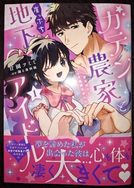 DAITO COMICS TL�V�����K�e���_�ƂƊR���Ղ��n���A�C�h���@���É��t�~�~/�x��ŗь� 