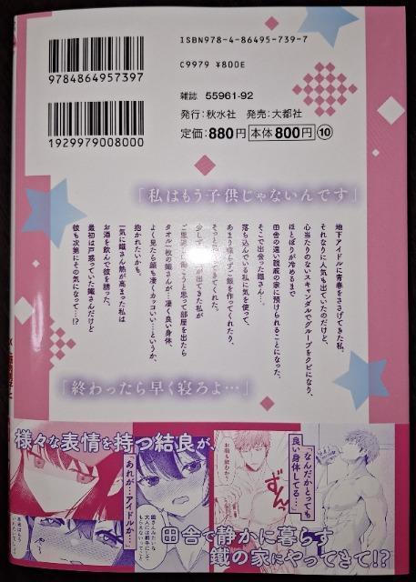 DAITO COMICS TL�V�����K�e���_�ƂƊR���Ղ��n���A�C�h���@���É��t�~�~/�x��ŗь�