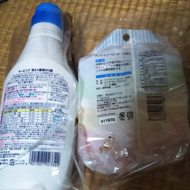 洗濯セット < インテリア/ライフ  洗濯セット < インテリア/ライフの