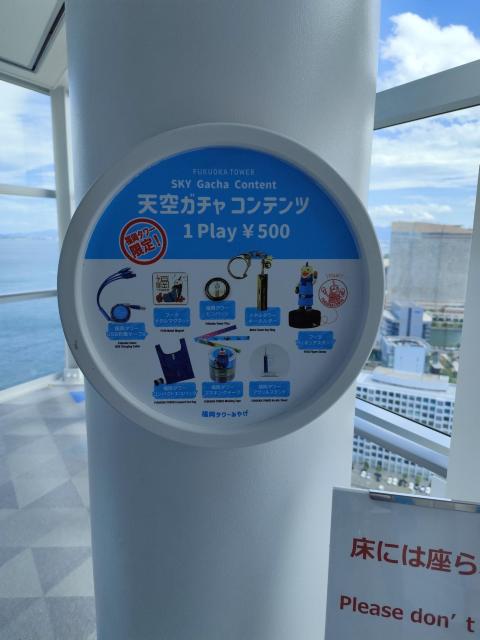 福岡タワー限定 アクリルスタンド ピンバッジ ガチャ < インテリア/ライフ  福岡タワー限定 アクリルスタンド ピンバッジ ガチャ < インテリア/ライフの