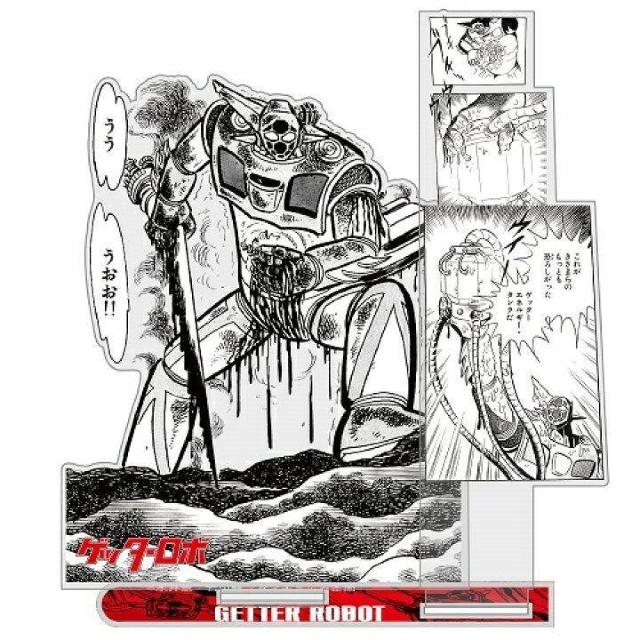 送料無料!ゲッターロボ 原作版 ゲッターロボの最後 名場面アクリルスタンド フィギュア < アニメ/コミック/キャラクター 送料無料!ゲッターロボ 原作版 ゲッターロボの最後 名場面アクリルスタンド フィギュア < アニメ/コミック/キャラクターの