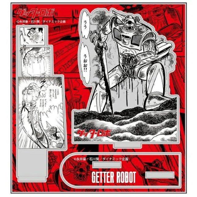 送料無料!ゲッターロボ 原作版 ゲッターロボの最後 名場面アクリルスタンド フィギュア < アニメ/コミック/キャラクター 送料無料!ゲッターロボ 原作版 ゲッターロボの最後 名場面アクリルスタンド フィギュア < アニメ/コミック/キャラクターの