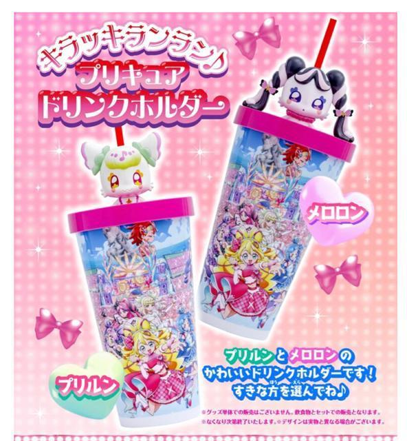 ☆プリキュア ドリンクカップホルダー☆ < アニメ/コミック/キャラクター  ☆プリキュア ドリンクカップホルダー☆  < アニメ/コミック/キャラクターの