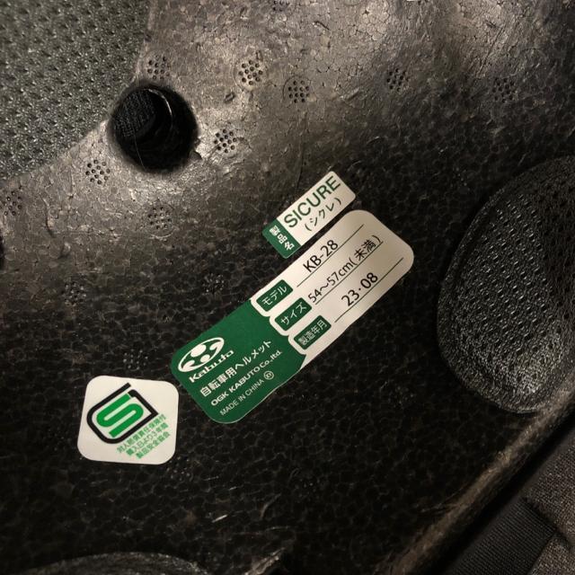  Kabuto SICURE VN ]ԗpwbg Xqwbg  W[/X|[c 