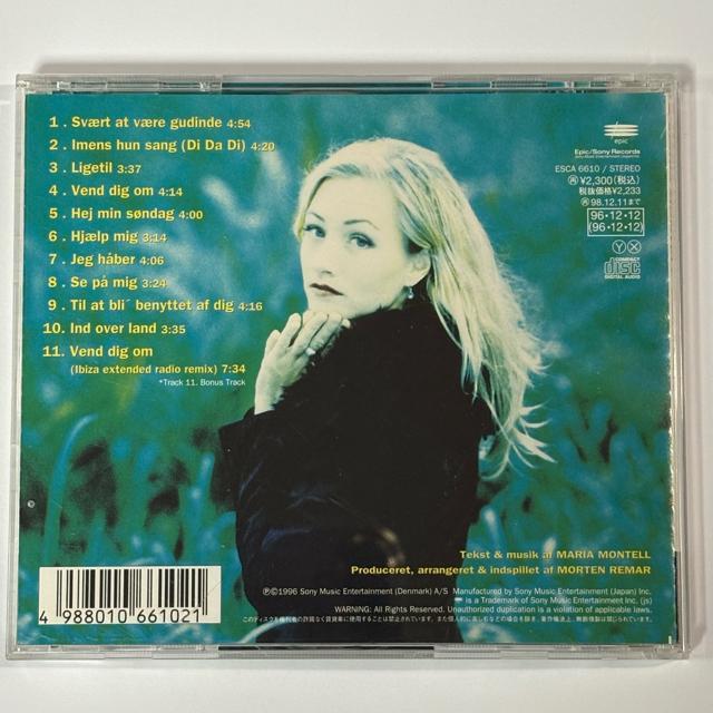 MARIA MONTELL / Svaert At Vaere Udinde < CD/DVD/ビデオ  MARIA MONTELL / Svaert At Vaere Udinde < CD/DVD/ビデオの