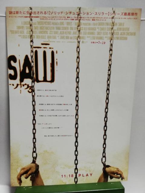 【映画チラシ】SAW 3 ソウ3 < CD/DVD/ビデオ  【映画チラシ】SAW 3 ソウ3  < CD/DVD/ビデオの