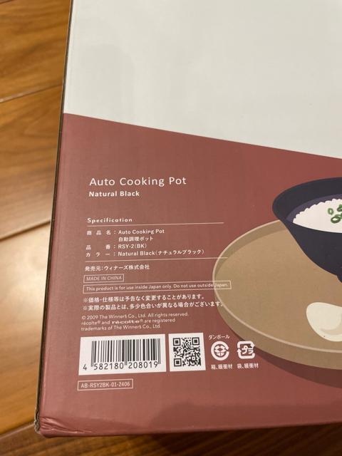 レコルト 自動調理ポット RSY-2 ブラック < 家電/AV レコルト 自動調理ポット RSY-2 ブラック < 家電/AVの