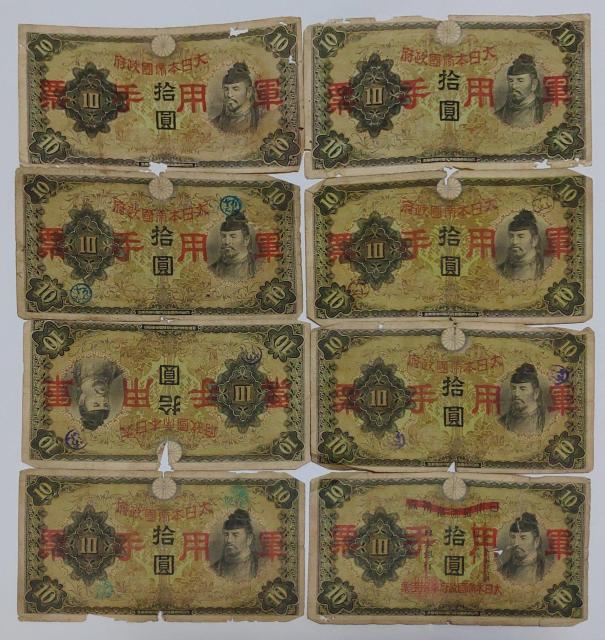 旧紙幣 10円札 軍用手票 8枚 失効紙幣 < ホビー 旧紙幣 10円札 軍用手票 8枚 失効紙幣 < ホビーの
