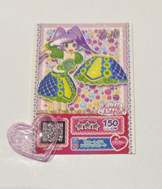プリパラ サニーレタスフワフワスカート < トレーディングカード プリパラ サニーレタスフワフワスカート < トレーディングカードの
