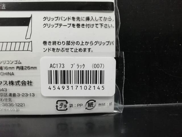 YONEX ���l�b�N�X �O���b�v�o���h AC173�@�u���b�N(007) �� ���W���[/�X�|�[�c�� 