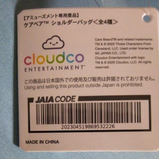 ケアベア ショルダーバッグ 赤 < アニメ/コミック/キャラクター ケアベア ショルダーバッグ 赤 < アニメ/コミック/キャラクターの