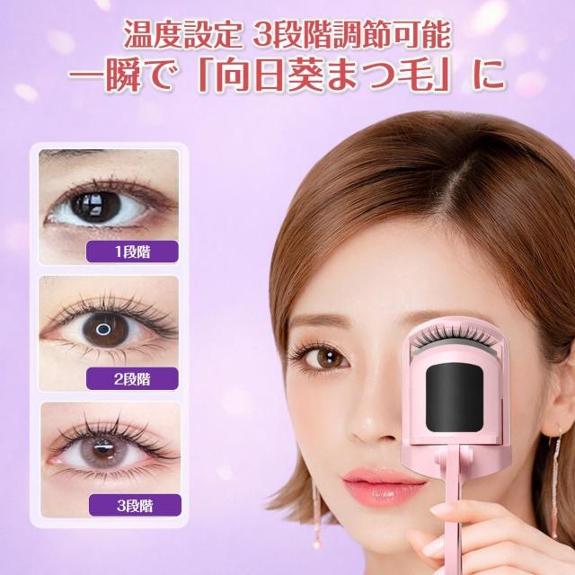ホットビューラー 充電式 まつげ カーラー 挟む アイラッシュカーラー まつ毛 ビューラー ホットカーラー 3段階温度調節 急速予 < インテリア/ライフ ホットビューラー 充電式 まつげ カーラー 挟む アイラッシュカーラー まつ毛 ビューラー ホットカーラー 3段階温度調節 急速予 < インテリア/ライフの