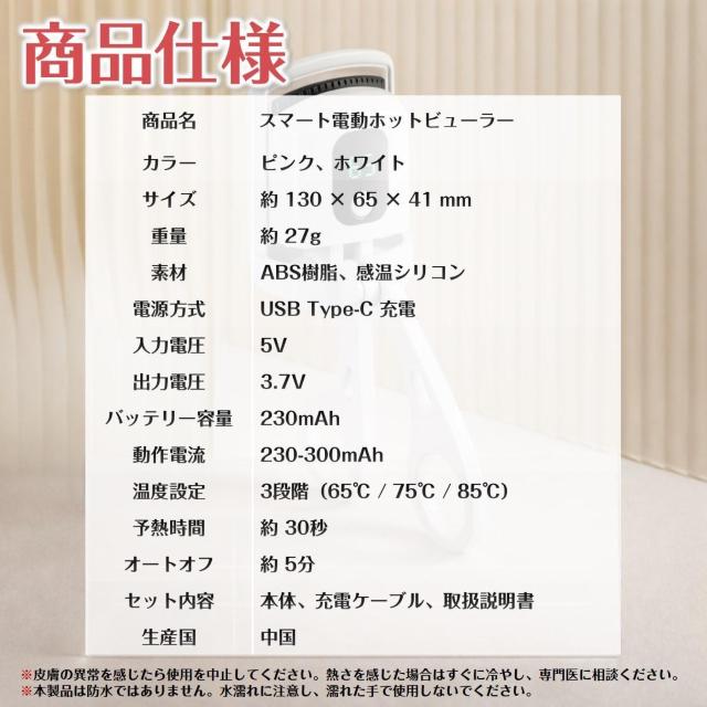 ホットビューラー 充電式 まつげ カーラー 挟む アイラッシュカーラー まつ毛 ビューラー ホットカーラー 3段階温度調節 急速予 < インテリア/ライフ ホットビューラー 充電式 まつげ カーラー 挟む アイラッシュカーラー まつ毛 ビューラー ホットカーラー 3段階温度調節 急速予 < インテリア/ライフの