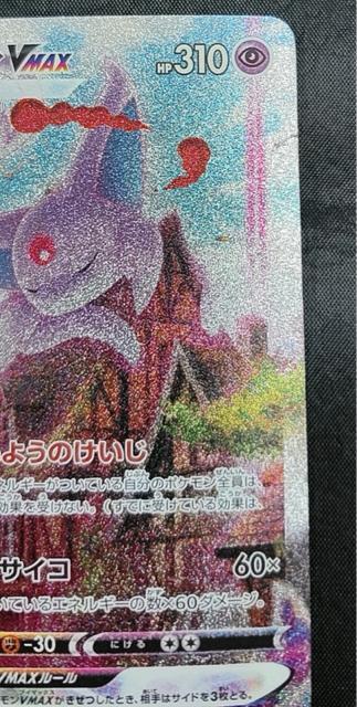 エーフィVMAX SA プロモ 189/S-P 美品 ポケモンカード 初版 プロモ ポケカ 引退 < トレーディングカード エーフィVMAX SA プロモ 189/S-P 美品 ポケモンカード 初版 プロモ ポケカ 引退 < トレーディングカードの