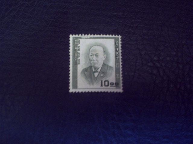 【未使用】文化人切手 西周 10円 1枚 < ホビー  【未使用】文化人切手 西周 10円 1枚  < ホビーの