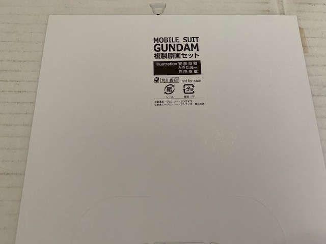 複製原画SET  < アニメ/コミック/キャラクター  複製原画SET  < アニメ/コミック/キャラクターの