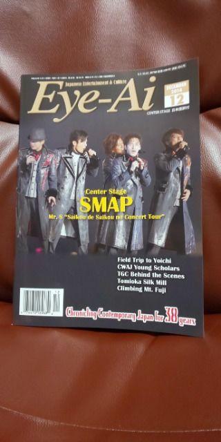 �ySMAP�z��Eye-Ai��2014�N12����  �� �^�����g�O�b�Y�� 