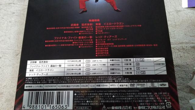 ☆DVD-BOX ☆  倉田保昭-グレートセレクション+オマケ < CD/DVD/ビデオ  ☆DVD-BOX ☆  倉田保昭-グレートセレクション+オマケ < CD/DVD/ビデオの