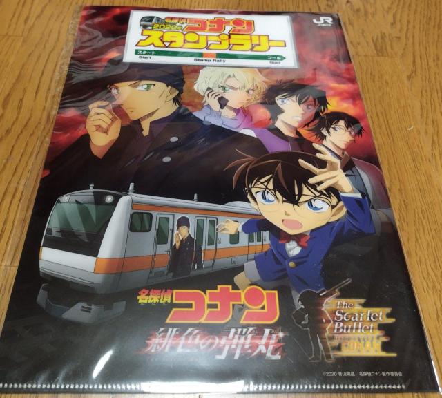 JR東日本 ノベルティ 中央線 名探偵コナン 緋色の弾丸 クリアファイル 非売品 レア < アニメ/コミック/キャラクター  JR東日本 ノベルティ 中央線 名探偵コナン 緋色の弾丸 クリアファイル 非売品 レア  < アニメ/コミック/キャラクターの