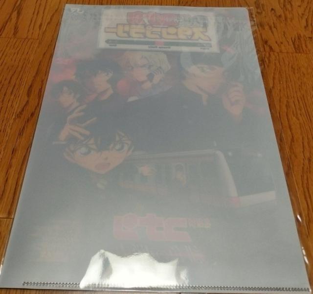 JR東日本 ノベルティ 中央線 名探偵コナン 緋色の弾丸 クリアファイル 非売品 レア < アニメ/コミック/キャラクター  JR東日本 ノベルティ 中央線 名探偵コナン 緋色の弾丸 クリアファイル 非売品 レア < アニメ/コミック/キャラクターの