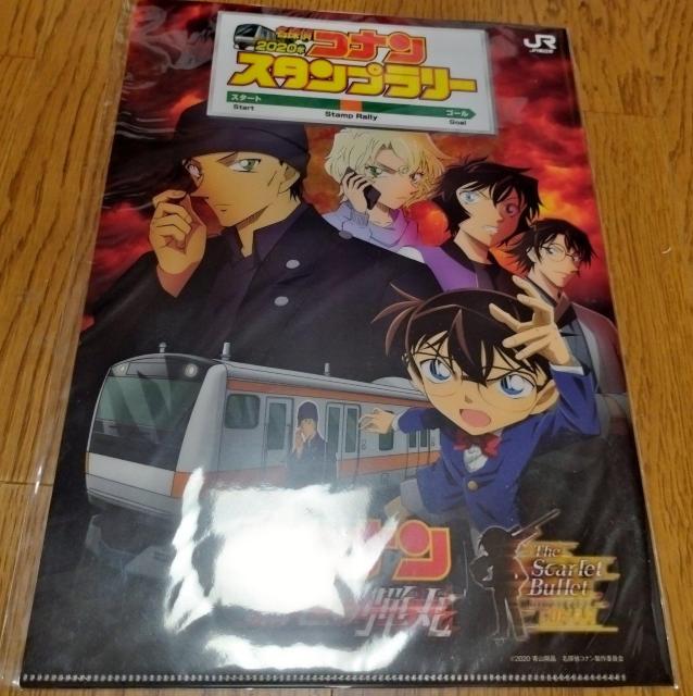 JR東日本 ノベルティ 中央線 名探偵コナン 緋色の弾丸 クリアファイル 非売品 レア < アニメ/コミック/キャラクター  JR東日本 ノベルティ 中央線 名探偵コナン 緋色の弾丸 クリアファイル 非売品 レア < アニメ/コミック/キャラクターの
