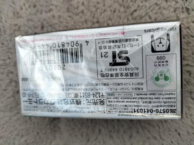 トミカ カーズ ライトニングマックイーン ポリスタイプ 未開封 新品 < ホビー  トミカ カーズ ライトニングマックイーン ポリスタイプ 未開封 新品 < ホビーの