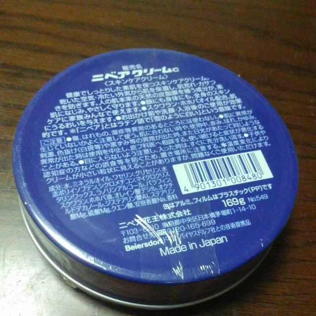 ニベアクリーム 169g 新品 < 香水/コスメ/ネイル  ニベアクリーム 169g 新品 < 香水/コスメ/ネイルの