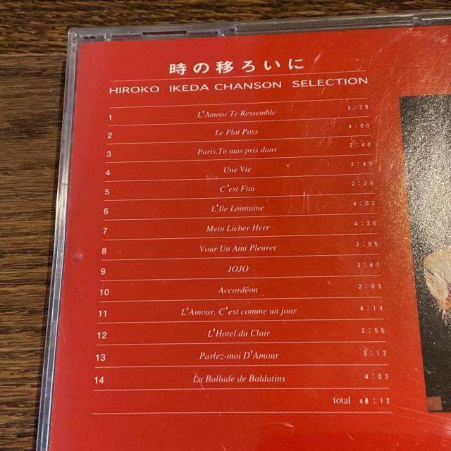 【池田ひろ子】時の移ろいに < CD/DVD/ビデオ 【池田ひろ子】時の移ろいに < CD/DVD/ビデオの