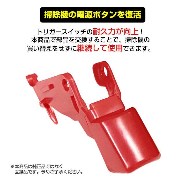 ダイソン掃除機用 トリガースイッチ 改良型 互換 Dyson V10 V11 対応 掃除機 電源 ボタン 補強 修理 交換 < 家電/AV ダイソン掃除機用 トリガースイッチ 改良型 互換 Dyson V10 V11 対応 掃除機 電源 ボタン 補強 修理 交換 < 家電/AVの