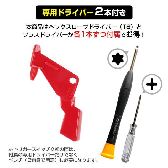 ダイソン掃除機用 トリガースイッチ 改良型 互換 Dyson V10 V11 対応 掃除機 電源 ボタン 補強 修理 交換 < 家電/AV ダイソン掃除機用 トリガースイッチ 改良型 互換 Dyson V10 V11 対応 掃除機 電源 ボタン 補強 修理 交換 < 家電/AVの