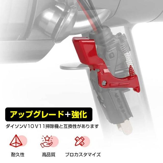 ダイソン掃除機用 トリガースイッチ 改良型 互換 Dyson V10 V11 対応 掃除機 電源 ボタン 補強 修理 交換 < 家電/AV ダイソン掃除機用 トリガースイッチ 改良型 互換 Dyson V10 V11 対応 掃除機 電源 ボタン 補強 修理 交換 < 家電/AVの
