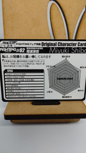■非売品 魔法科高校の劣等生 Animate Book Trading Card イラスト 石田可奈 佐島勤 トレカ  アニメイト < アニメ/コミック/キャラクター  ■非売品 魔法科高校の劣等生 Animate Book Trading Card イラスト 石田可奈 佐島勤 トレカ  アニメイト < アニメ/コミック/キャラクターの