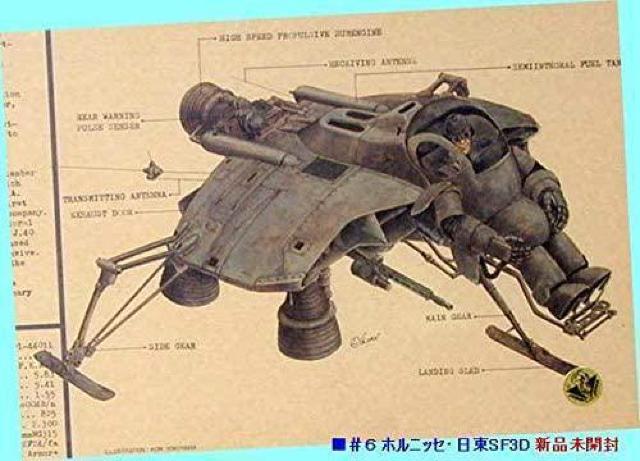 SF3D(マシーネンクリーガー) 日東 1/20 ホルニッセ < ホビー SF3D(マシーネンクリーガー) 日東 1/20 ホルニッセ < ホビーの