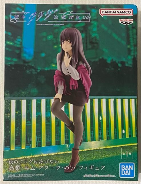 夜のクラゲは泳げない 高梨・キム・アヌーク・めい フィギュア < アニメ/コミック/キャラクター  夜のクラゲは泳げない 高梨・キム・アヌーク・めい フィギュア  < アニメ/コミック/キャラクターの