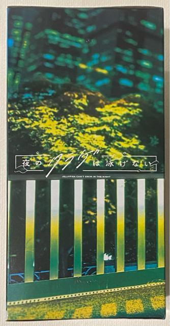 夜のクラゲは泳げない 高梨・キム・アヌーク・めい フィギュア < アニメ/コミック/キャラクター  夜のクラゲは泳げない 高梨・キム・アヌーク・めい フィギュア < アニメ/コミック/キャラクターの