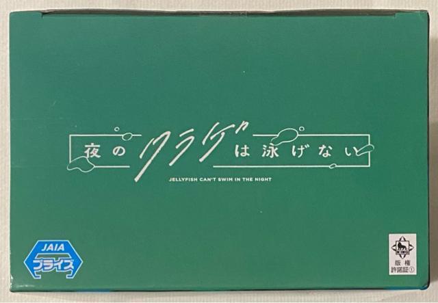 夜のクラゲは泳げない 高梨・キム・アヌーク・めい フィギュア < アニメ/コミック/キャラクター  夜のクラゲは泳げない 高梨・キム・アヌーク・めい フィギュア < アニメ/コミック/キャラクターの